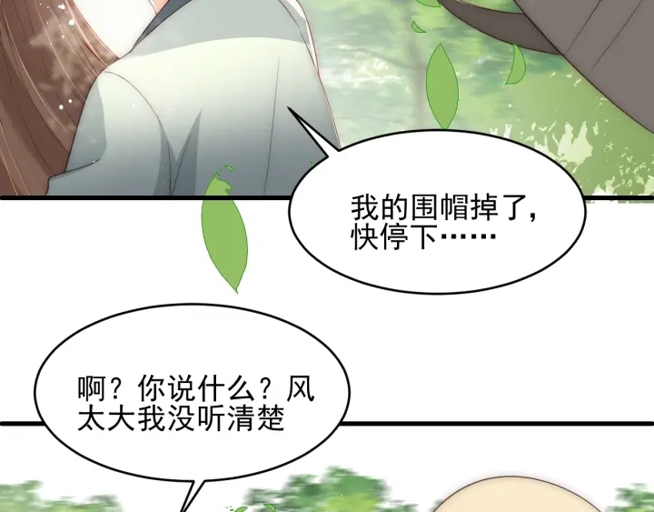 第70话 出门散心29