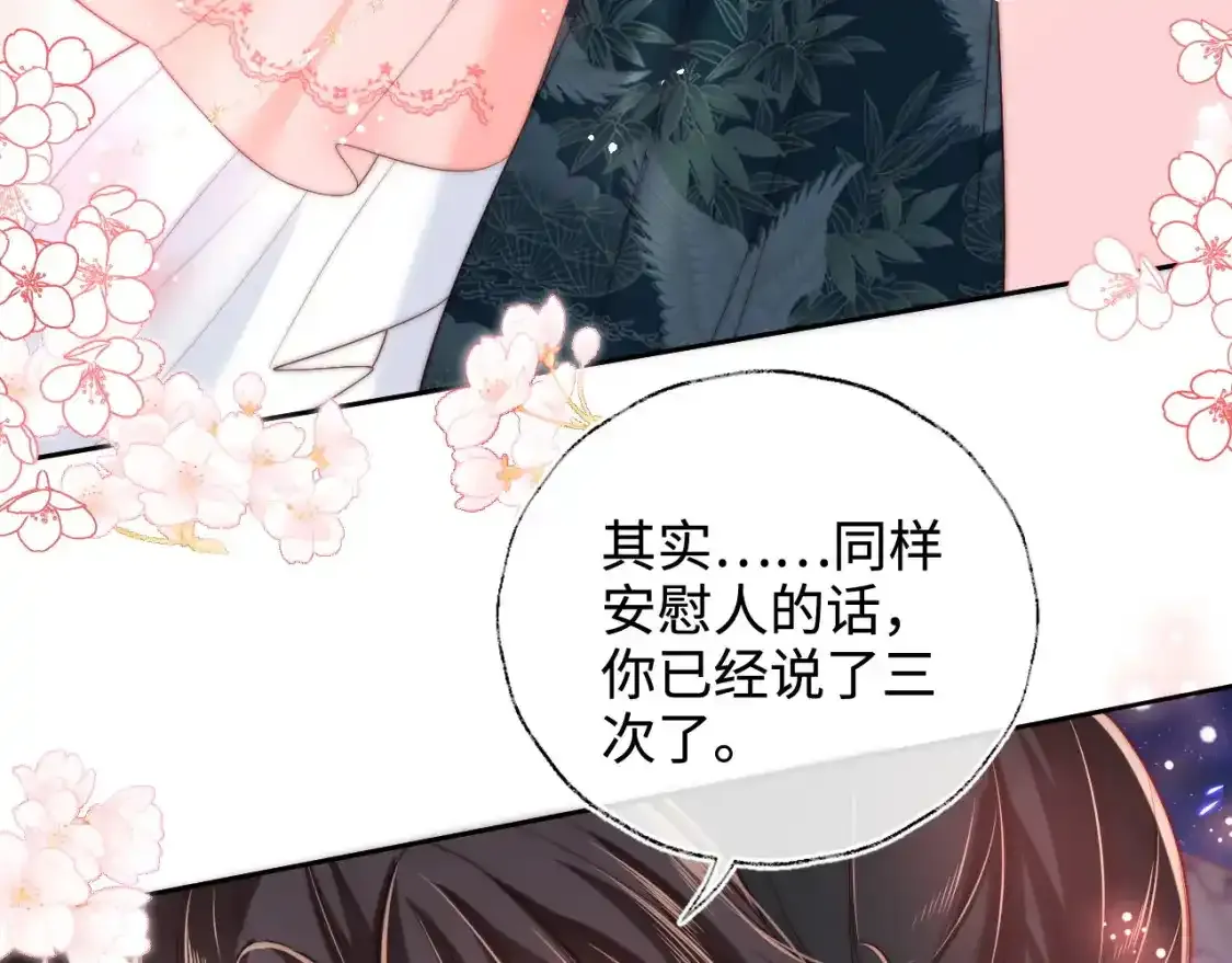 第75话 我还不是为了你38