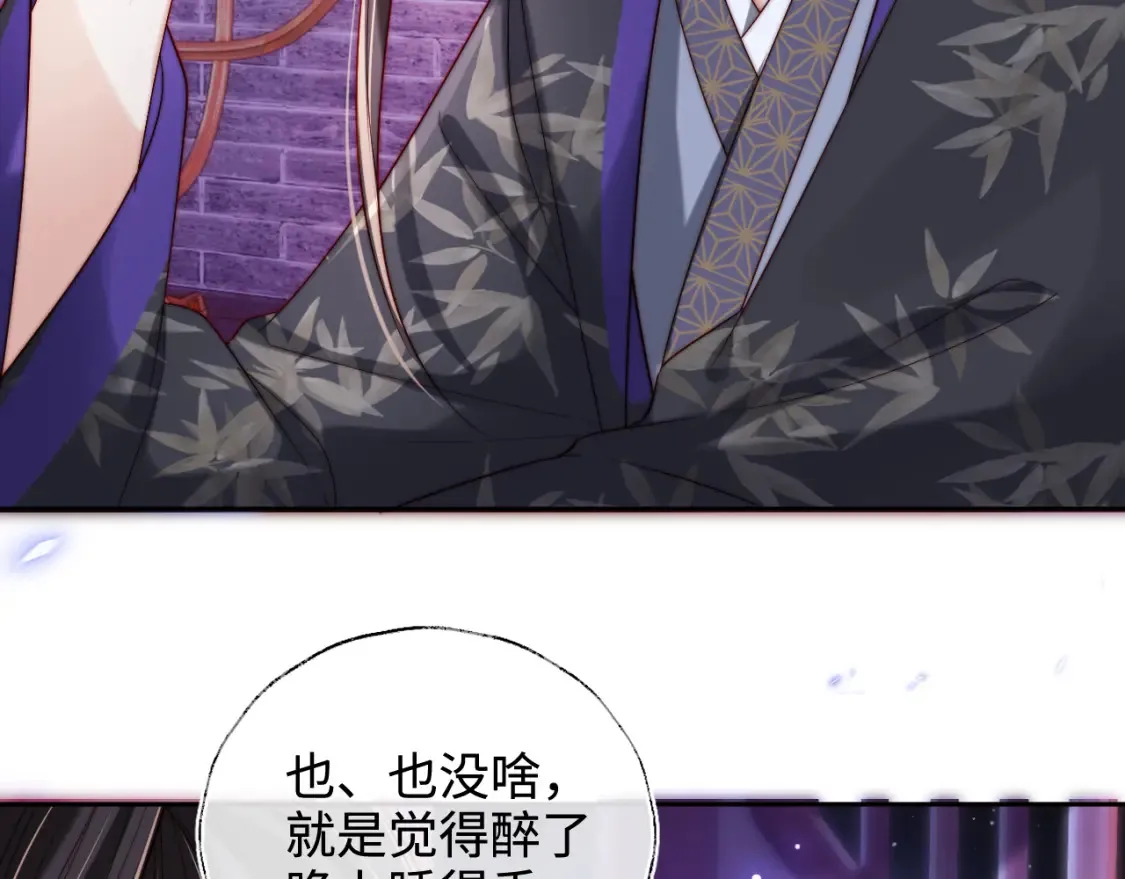 第56话 君卿烨惊天宣言6
