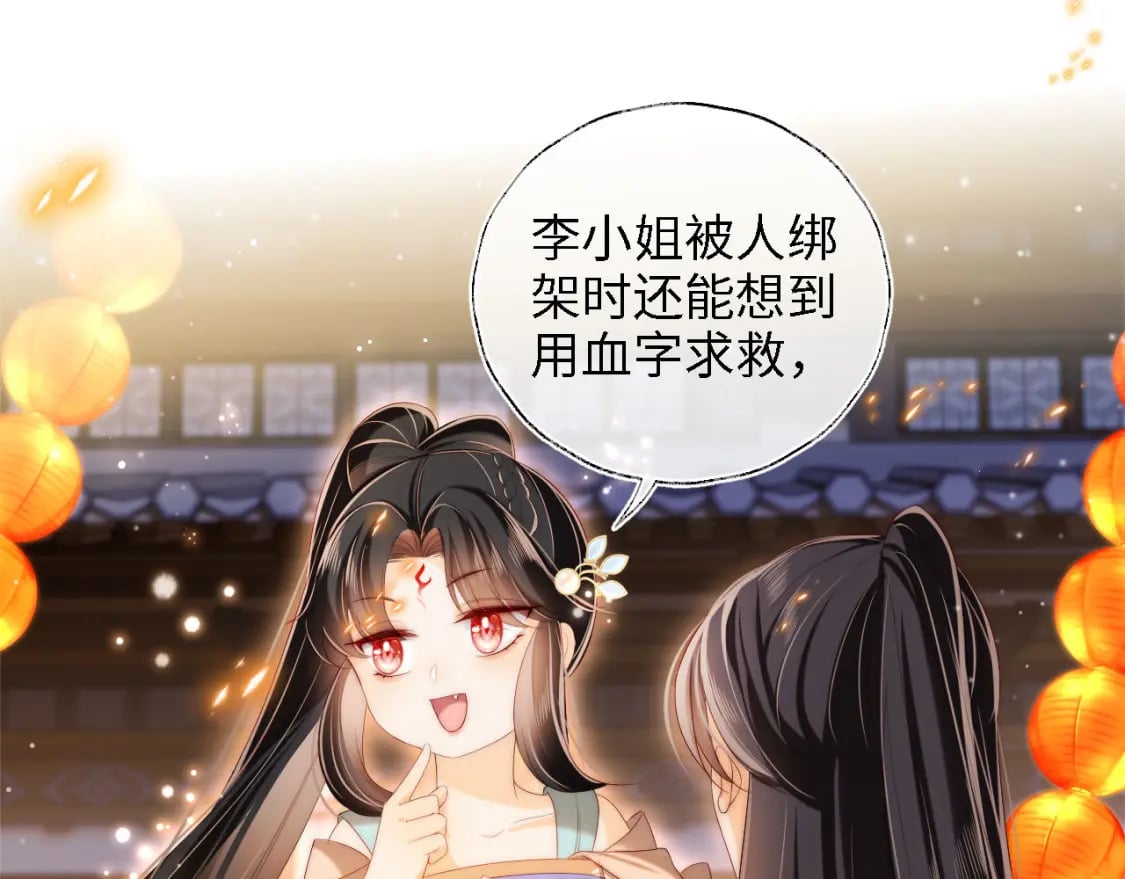第38话 我有你就足够3