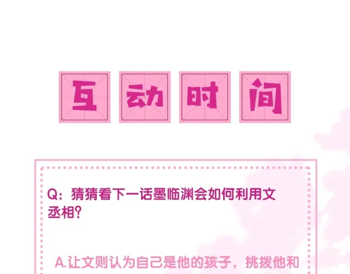 第66话 我陪着你162