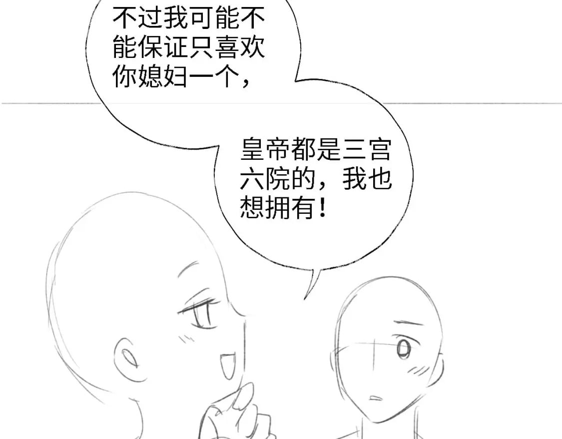 第37话 长大之后的事69