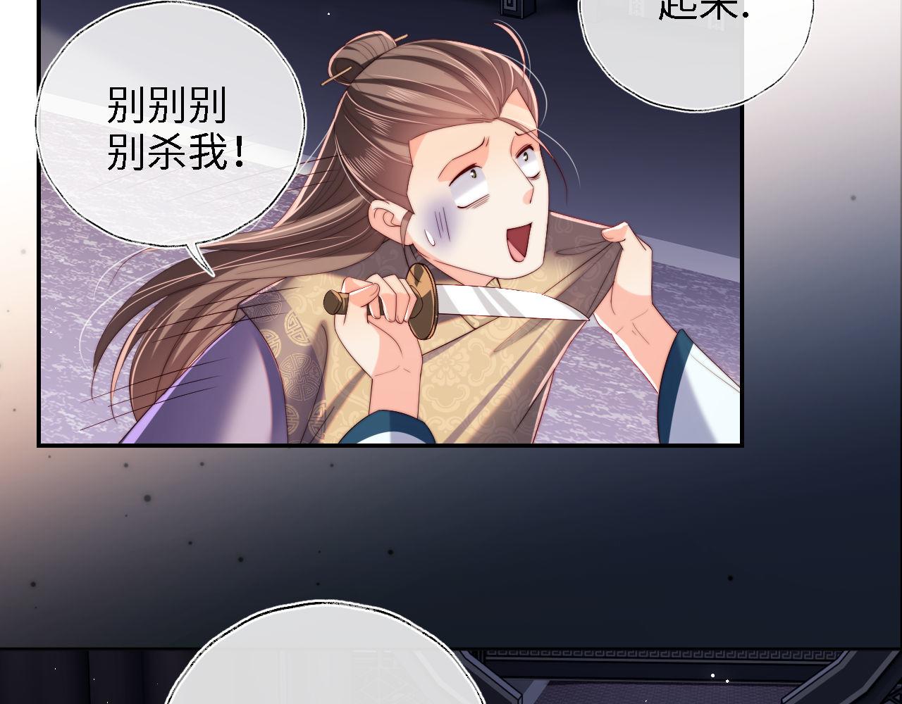 第20话 就是你要羞辱我？5