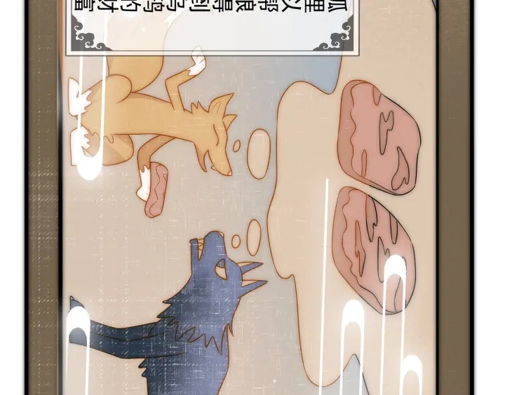 第80话 秋猎夜宴63