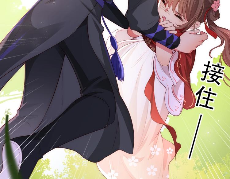第4话 俘获你的芳心93
