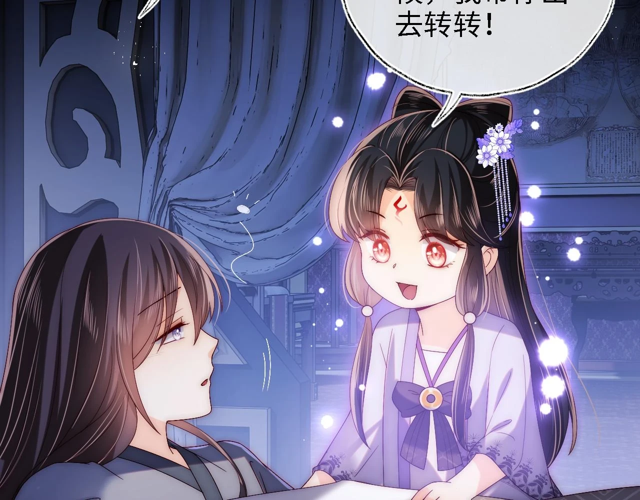 第23话 谁让我宠崽子呢29