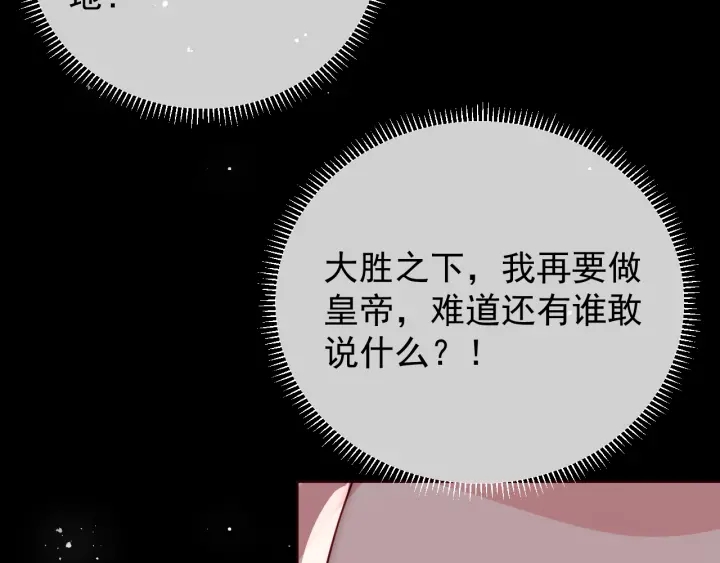 第46话 再陷危险！86
