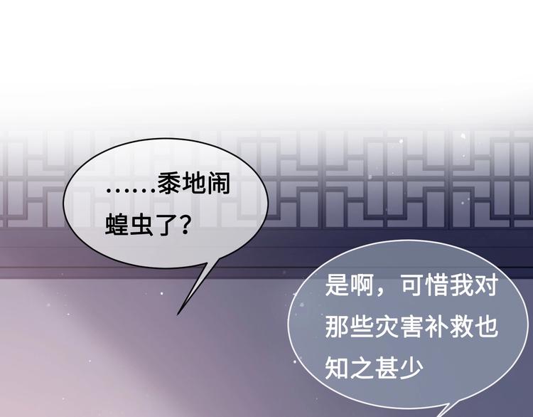 第56话 天授之人20
