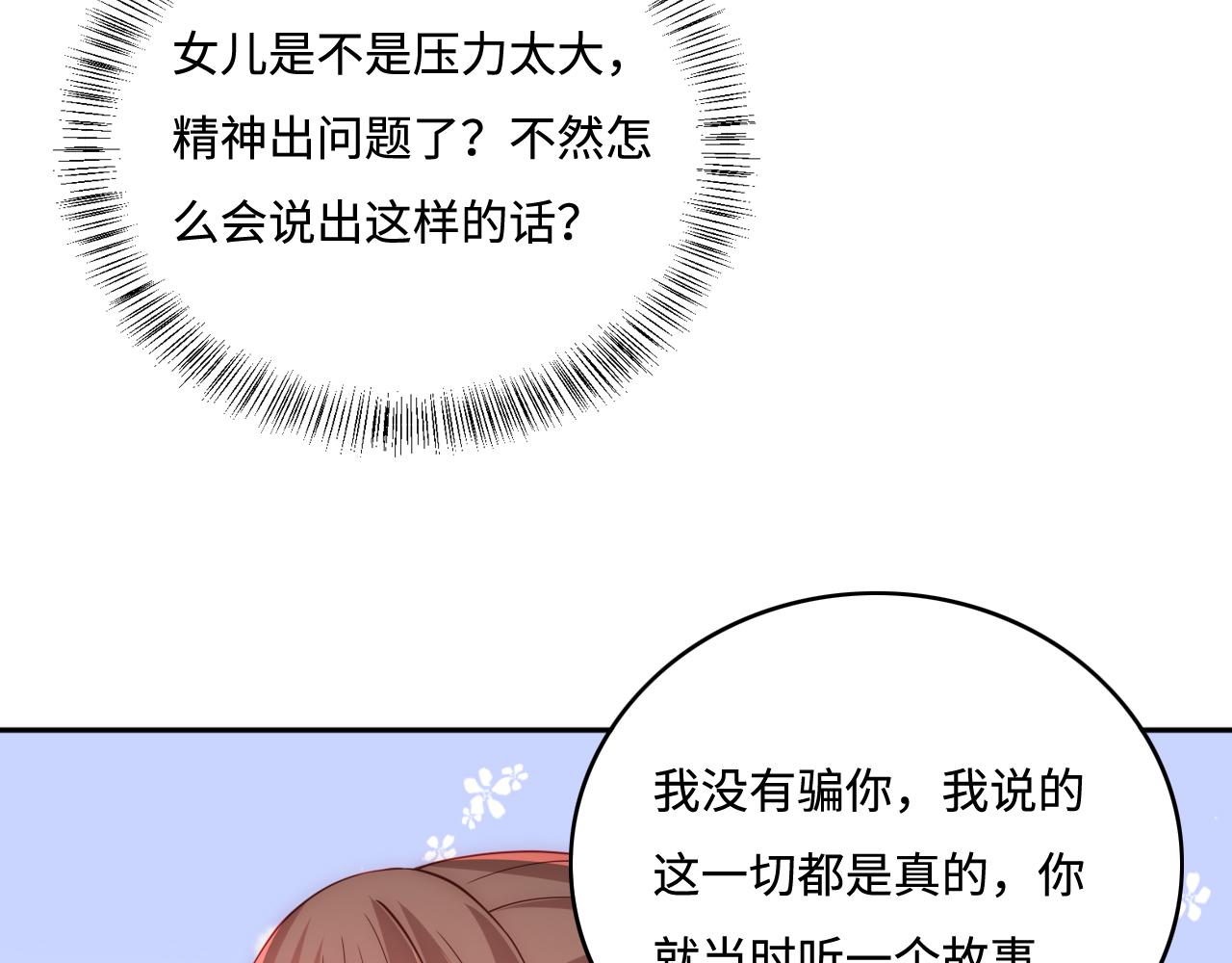 第166话 有一个人在等我回去32
