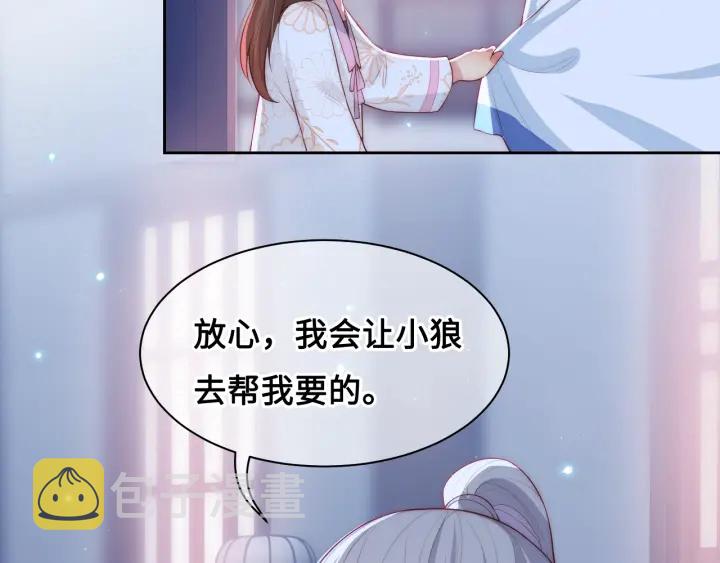 第9话 小姐一人的哑巴84