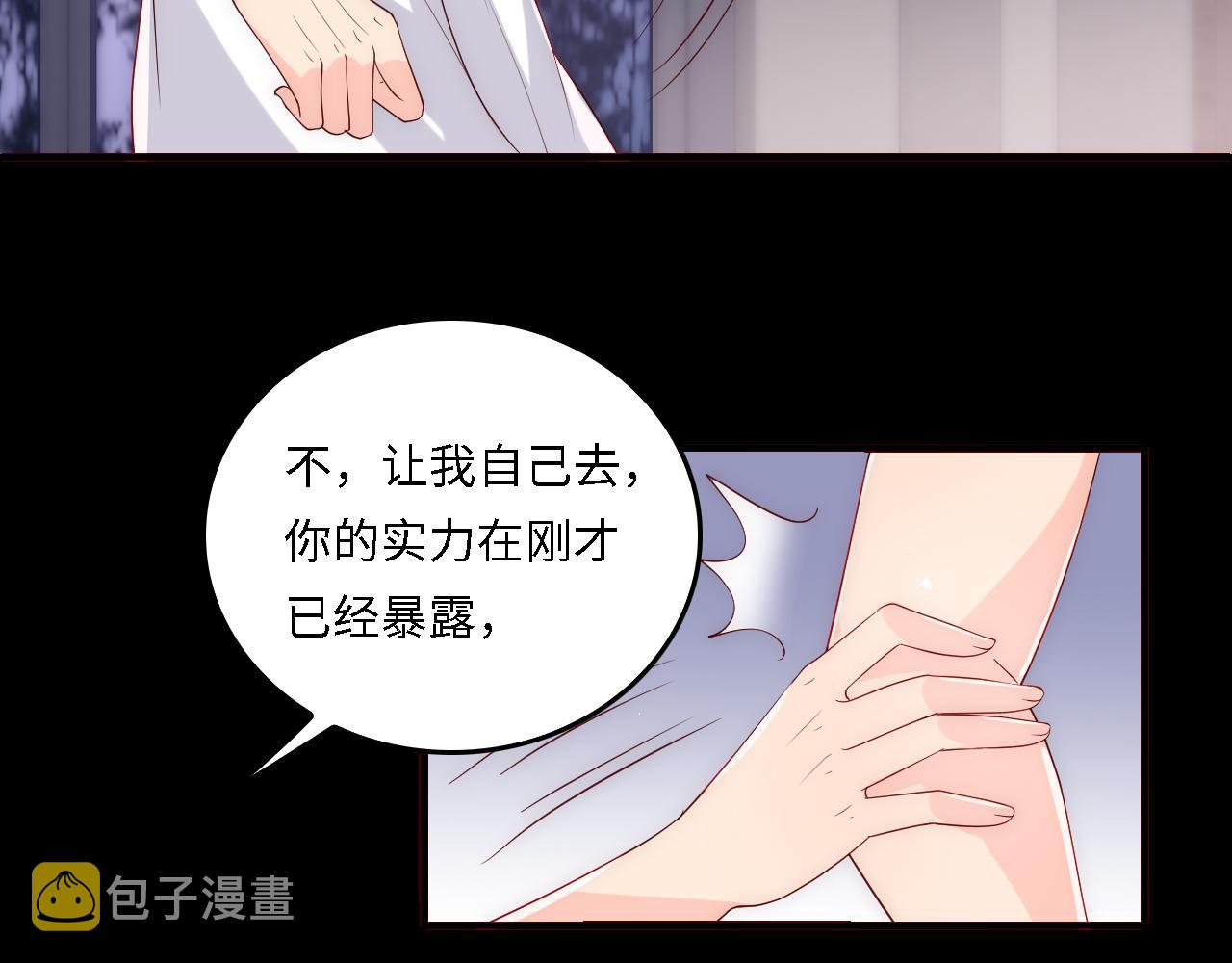 番外18 夜沐孤身犯险44