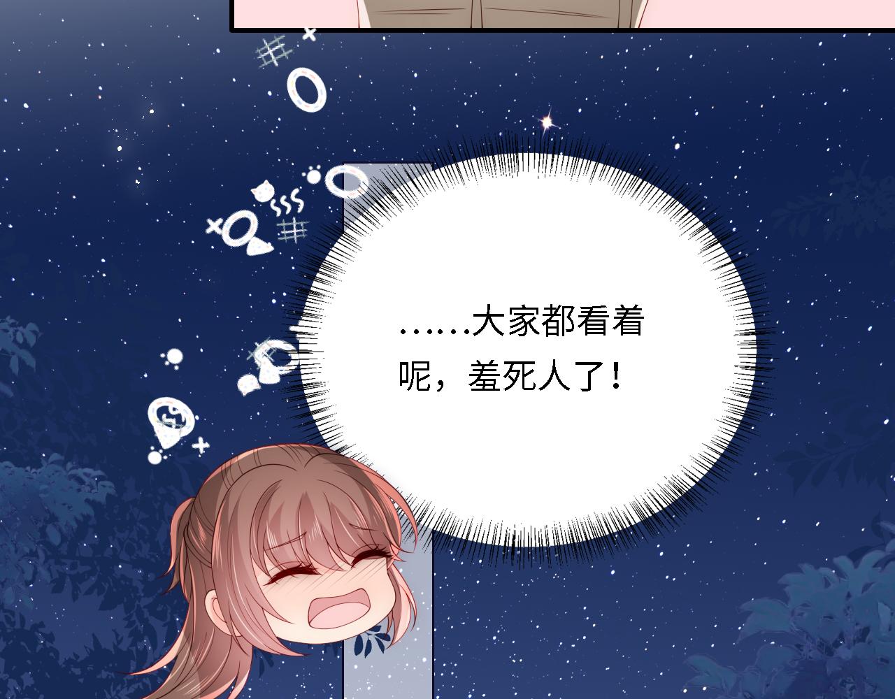 番外20 血月出现76