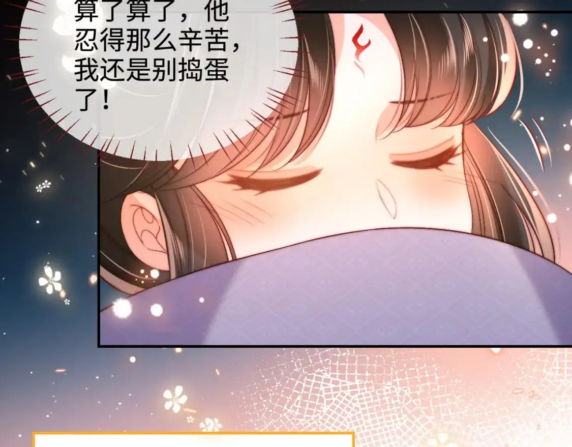 第64话 朝朝就是我全部的意义58