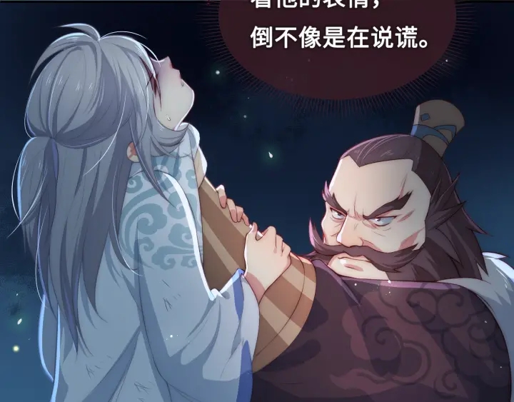 第7话 英雄救美？42
