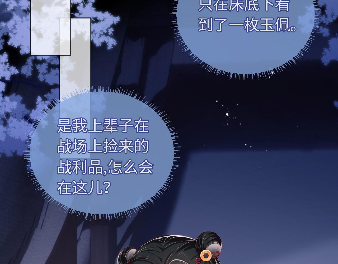 第1话 小恶女归来104