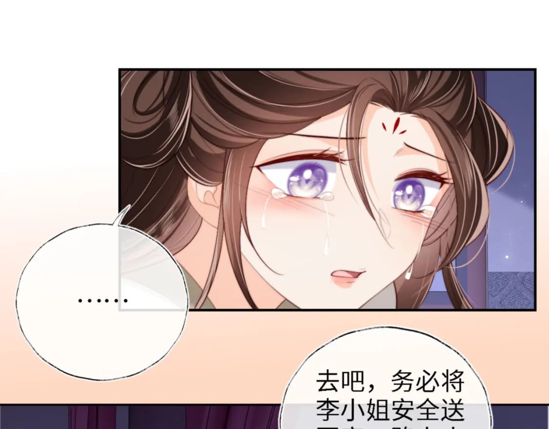 第36话 朝朝的秘密35