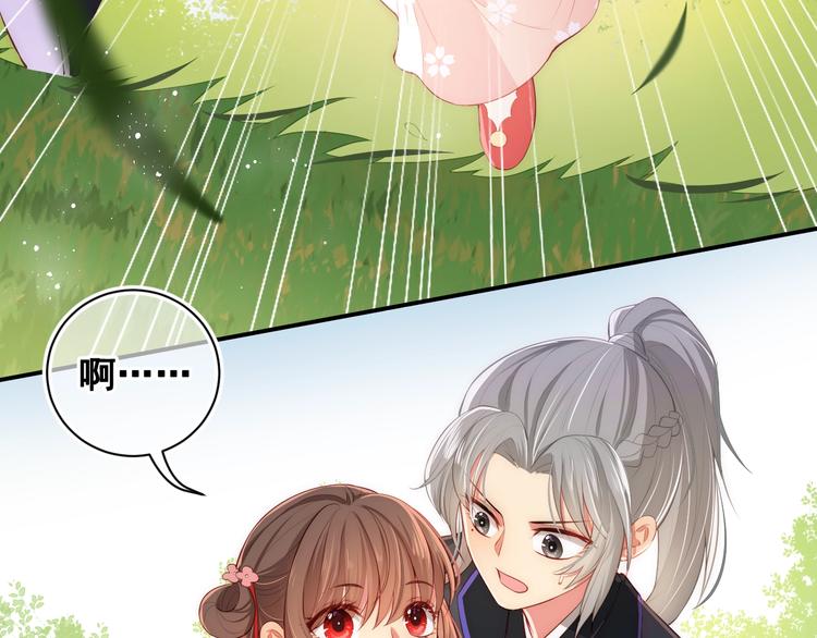 第4话 俘获你的芳心94