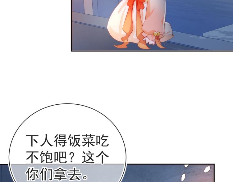 第2话 该怎样刷好感度？81