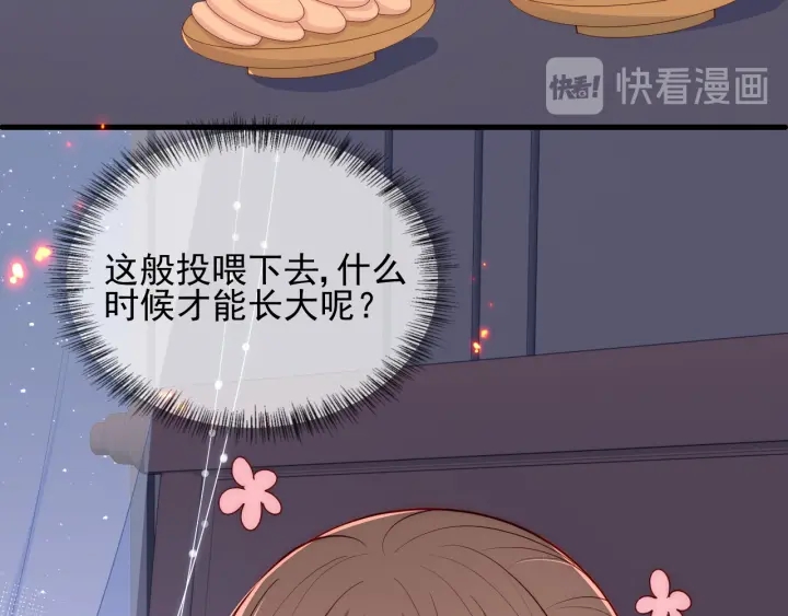 第86话 葵水来了66
