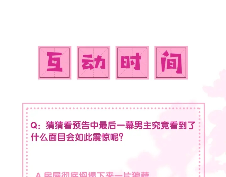 第41话 传说中的邑界图131