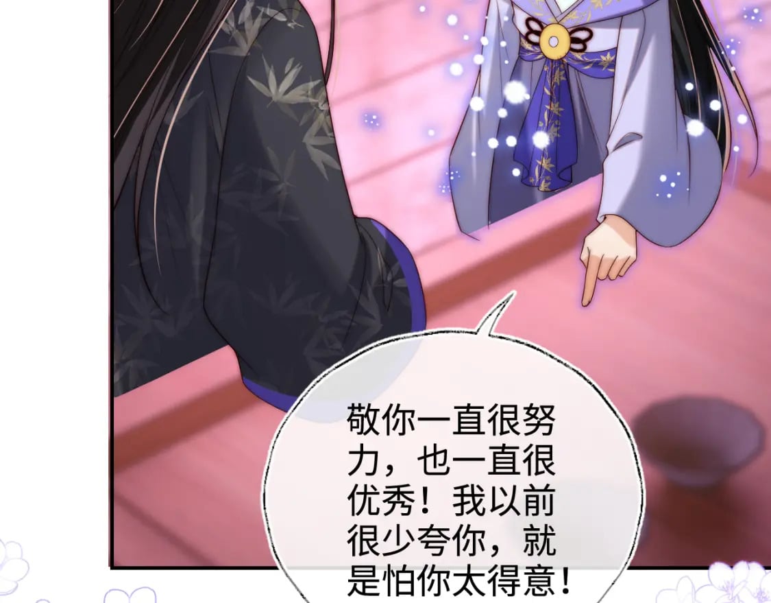 第55话 是想灌醉我吗？51