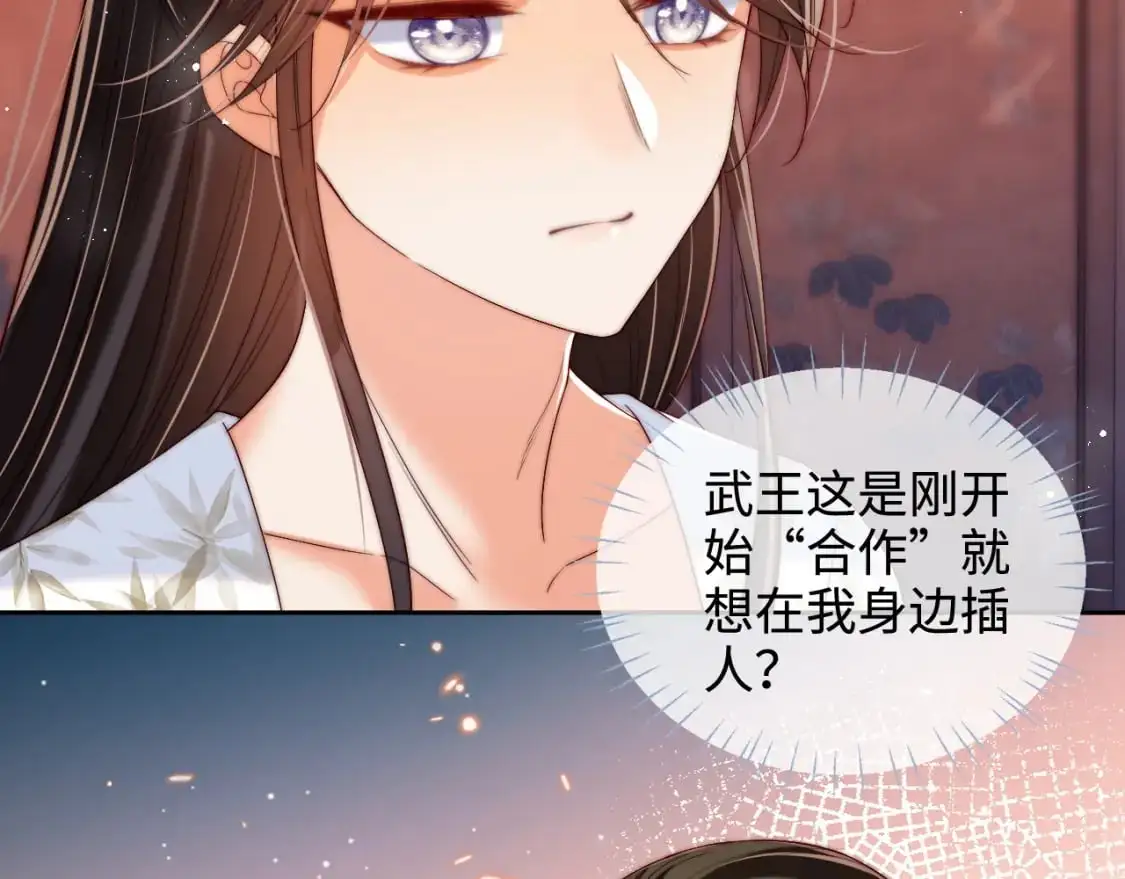 第68话 美人上门，君卿烨能把持住吗？10