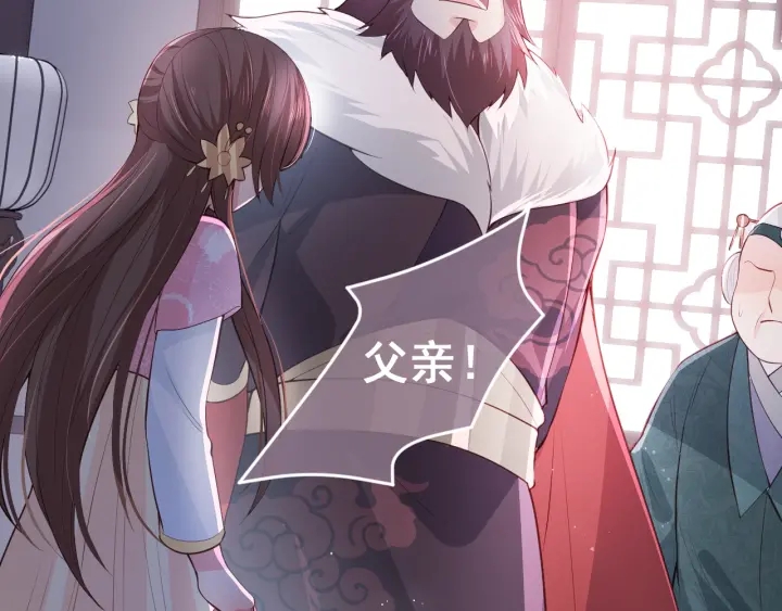第26话 皇子的求婚？15