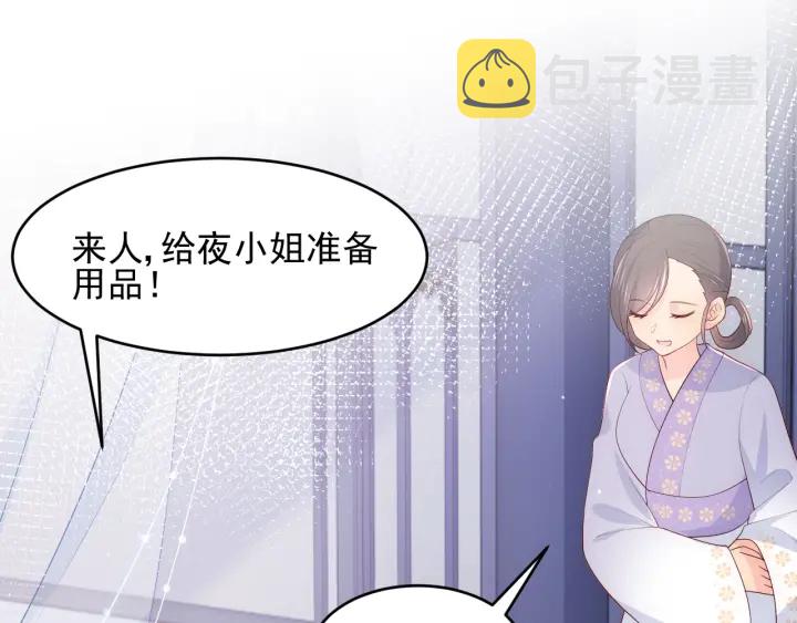 第87话 脸红心跳的情话22