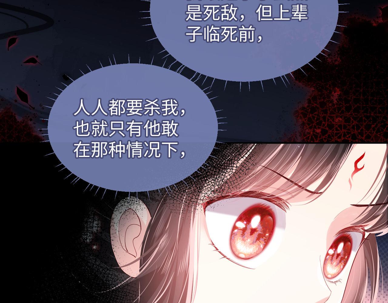 第3话 不听话锤死算了？32