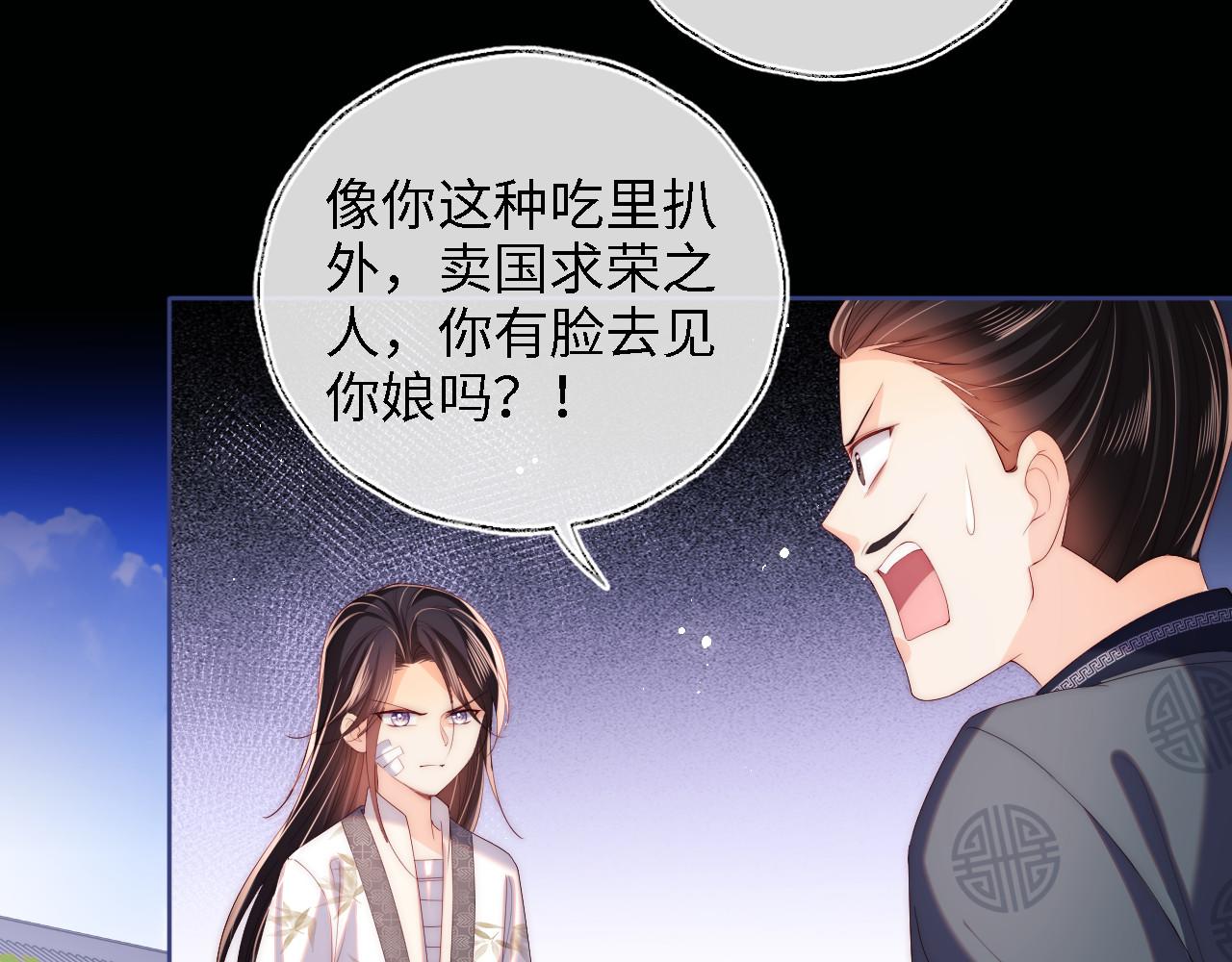 第14话 报仇雪恨39