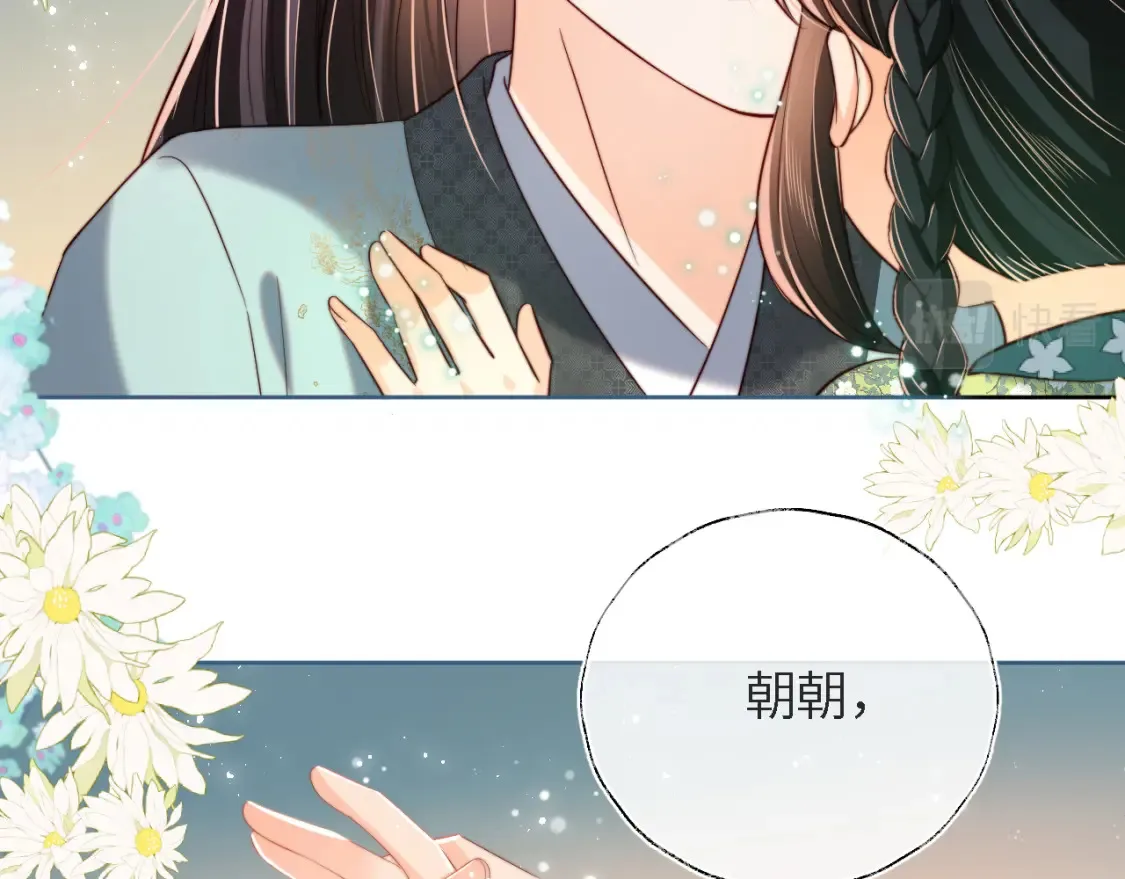 第39话 要和朝朝分开？79