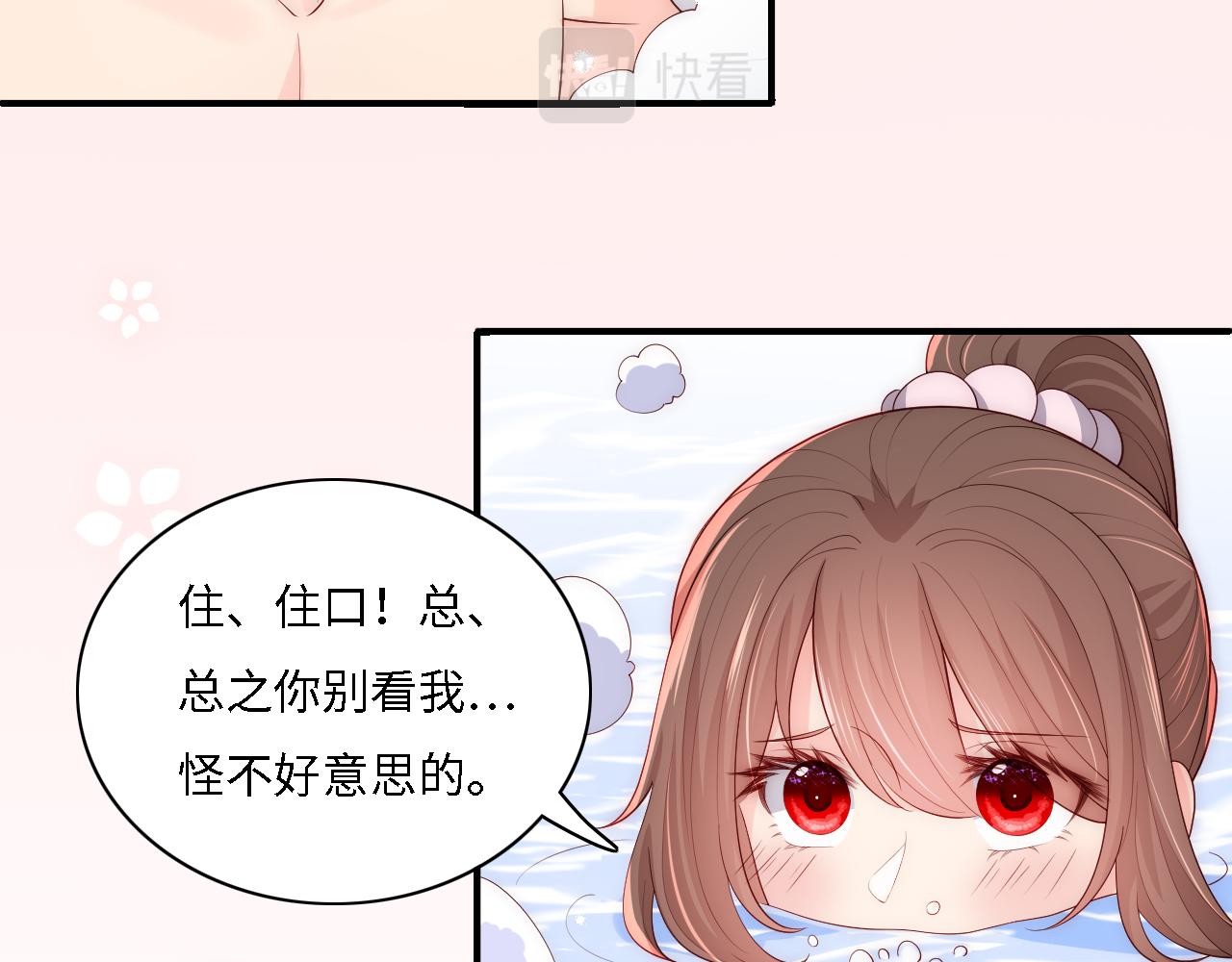 番外15 甜蜜共浴28