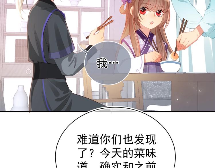 第4话 俘获你的芳心38