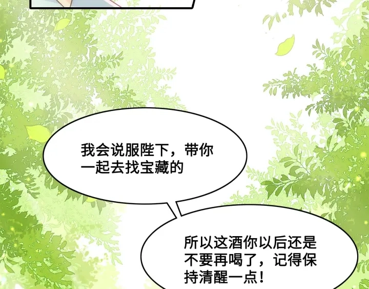 第126话 自己的命运自己掌握75