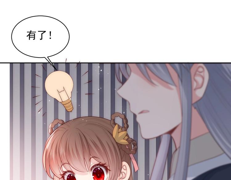 第57话 给陛下授课77