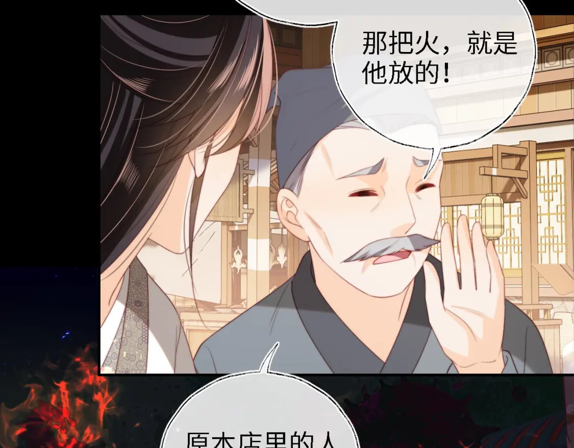 第34话 朝朝是你心上人55