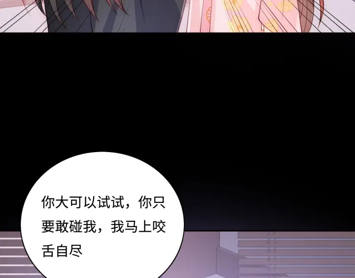 第155话 墨临渊撞见闵良！11