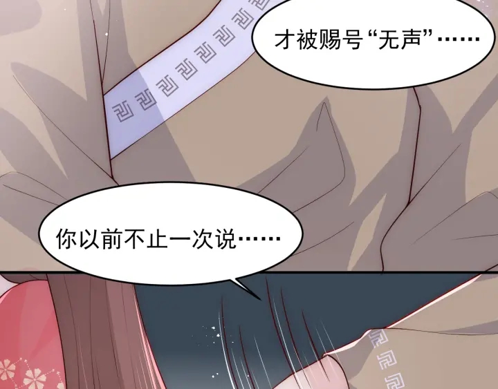 第98话 无声舍命救夜沐31