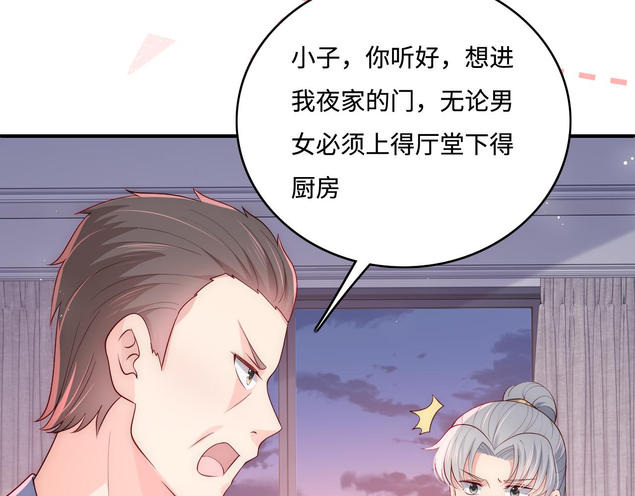 番外5 岳父女婿炸厨房34