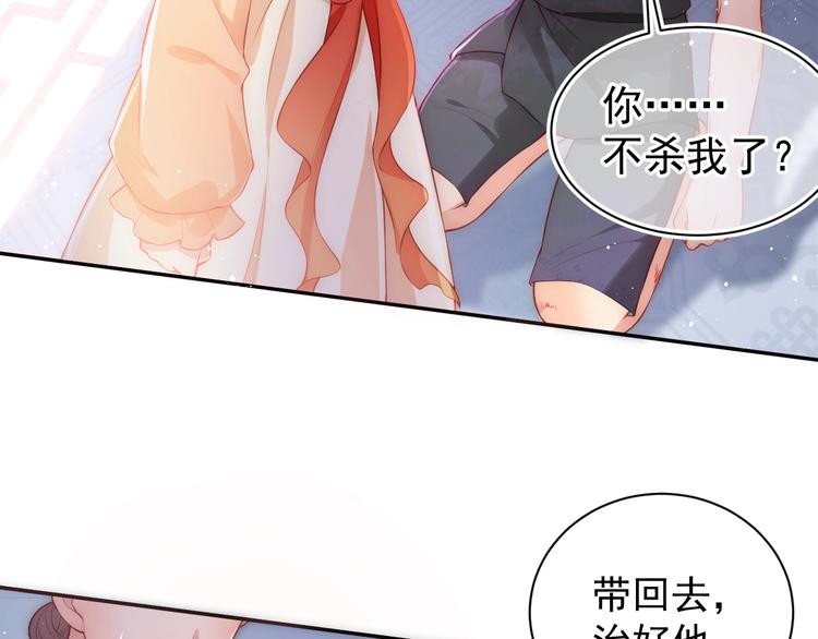 第2话 该怎样刷好感度？27
