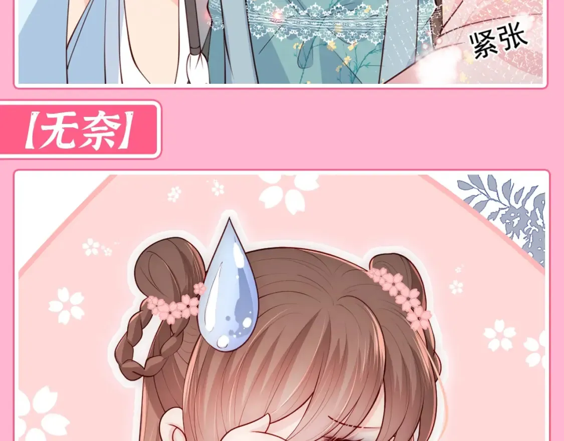 第7期 搞点事：夜沫那些不常见的表情13