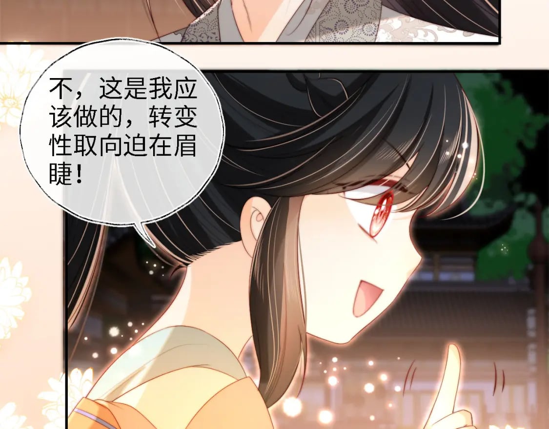 第38话 我有你就足够38