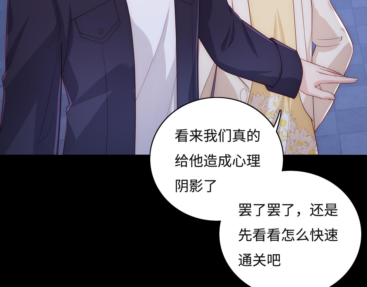 番外10 爆笑穿密室69