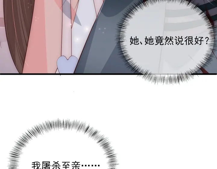 第65话 觊觎朕的女人172