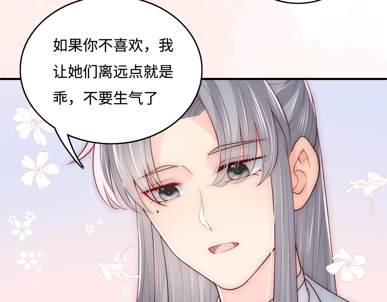 第176话 夜沐怀孕61