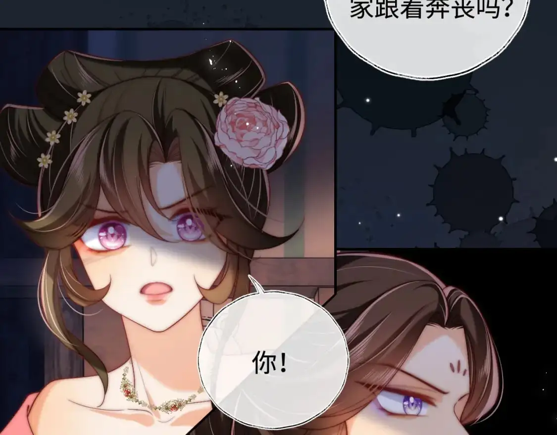 第72话 要给君卿烨赐婚？！57