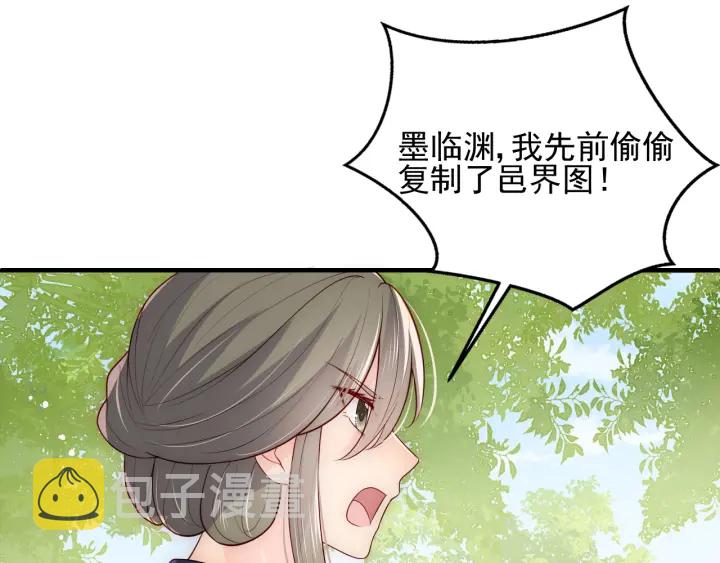 第116话 夜沐超飒救人！102