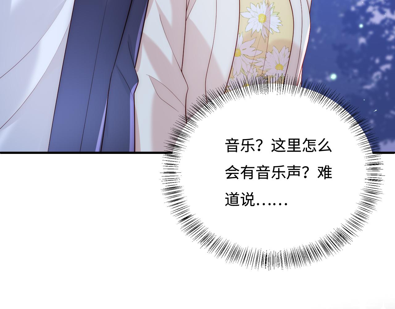 番外13 惊喜烛光晚餐46
