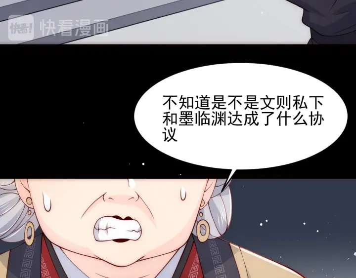 第86话 葵水来了79
