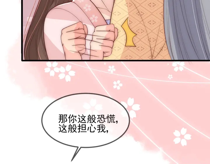 第68话 心悦你53